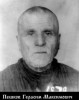 Пешков Герасим Максимович