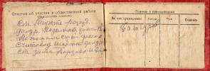 Грешилов Абакум Михайлович