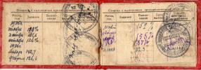 Грешилов Абакум Михайлович