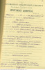 Туренко Иван Васильевич