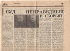 Иорданский Владимир Петрович