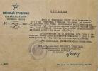 Поляк Лев Матвеевич