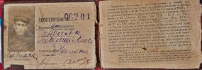 Поляк Лев Матвеевич
