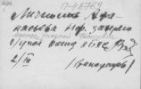 Афанасьев Николай Федорович