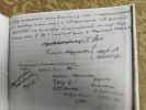 Попов Василий Гурьянович