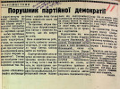Барашкин Владимир Григорьевич