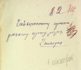 Барашкин Владимир Григорьевич