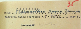 Барашкин Владимир Григорьевич