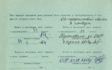 Воевский Георгий Телесфорович