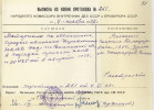 Воевский Георгий Телесфорович