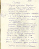 Воевский Георгий Телесфорович