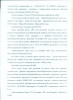Горох Иван Лукич