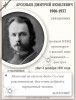 Арсеньев Дмитрий Яковлевич