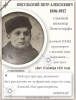 Кокульский Петр Алексеевич