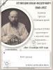 Кузнецов Иван Федотович
