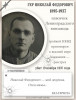 Гер Николай Федорович