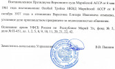 Варсегов Елизар Иванович
