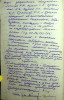 Воевский Артур Телефорович