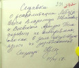 Воевский Артур Телефорович