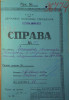 Пономарев Александр Касьянович