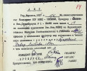 Бродоцкий Давид Лейбович