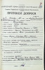 Бродоцкий Давид Лейбович