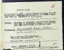 Бродоцкий Давид Лейбович
