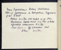 Бродоцкий Давид Лейбович