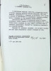 Бродоцкий Давид Лейбович