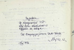 Бродоцкий Давид Лейбович