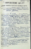 Бродоцкий Давид Лейбович