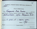 Бродоцкий Давид Лейбович