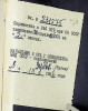 Бродоцкий Давид Лейбович