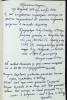 Бродоцкий Давид Лейбович