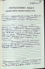 Бродоцкая Рива Ельевна