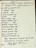 Бродоцкая Рива Ельевна