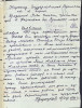 Бродоцкая Рива Ельевна