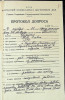 Бродоцкая Рива Ельевна