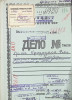 Бродоцкая Рива Ельевна