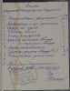 Абидор Раиса Лазаревна