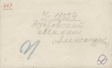 Дубровский Михаил Александрович