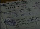 Ордер на арест.