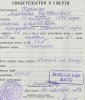 Куренко Михаил Ефимович