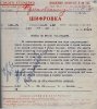 Запрос секретаря ЦК КП(б) Казахстана Л. И. Мирзояна на увеличение лимита на «репрессирование» на 600 человек по «первой категории» и на 1000 человек по «второй категории». 3 октября 1937 года
