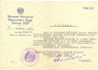 Карташев (Мосель) Давид Маркович