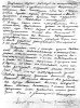 Пономаренко Семён Пименович