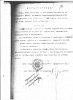 Постановление об аресте