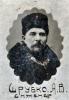 Шрубко Александр Васильевич