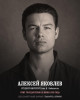 Яковлев Алексей Петрович