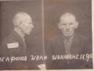 Агафонов Иван Иванович